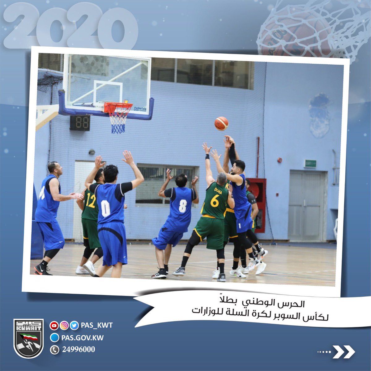 الحرس الوطني بطلا لكاس السوبر لكرة السلة للوزارات